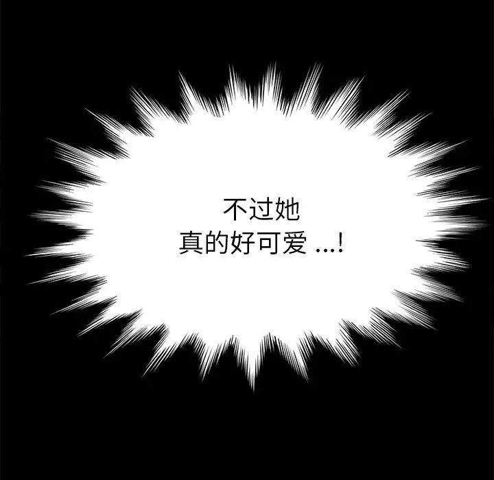 乖乖上钩第36话