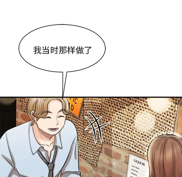 我的完美缪斯第9话