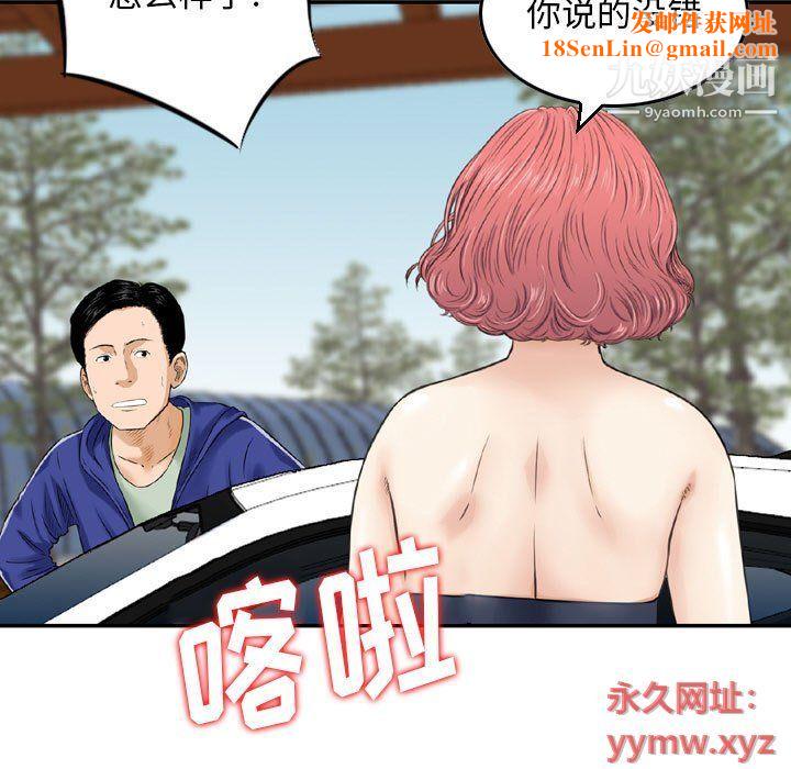 金钱的魅力第24话