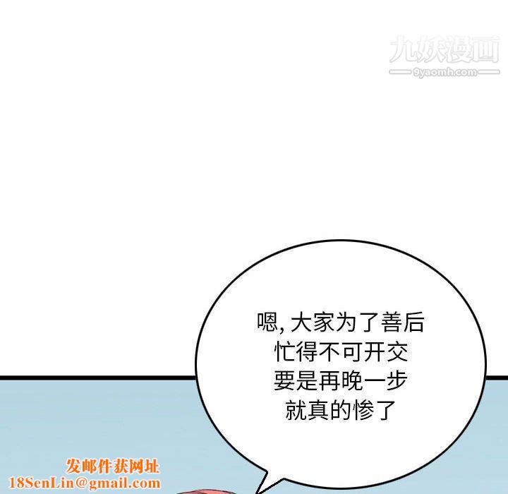 金钱的魅力第24话