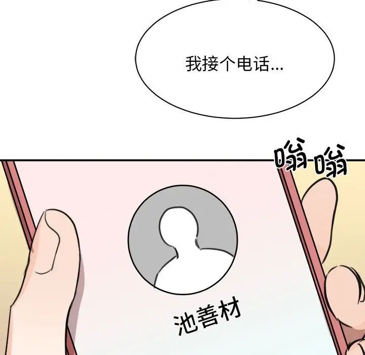 我的完美缪斯第9话