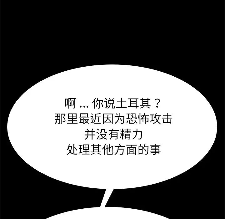 乖乖上钩第36话