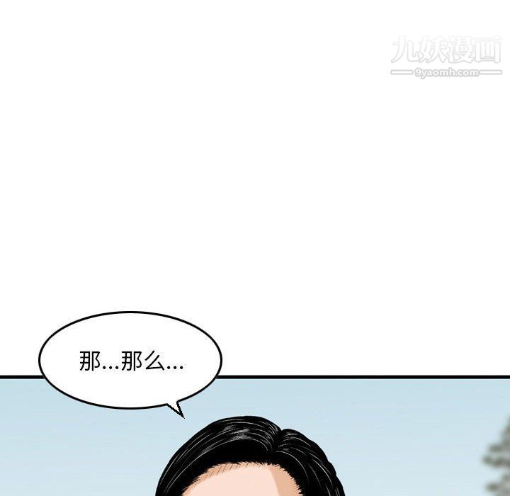 金钱的魅力第24话