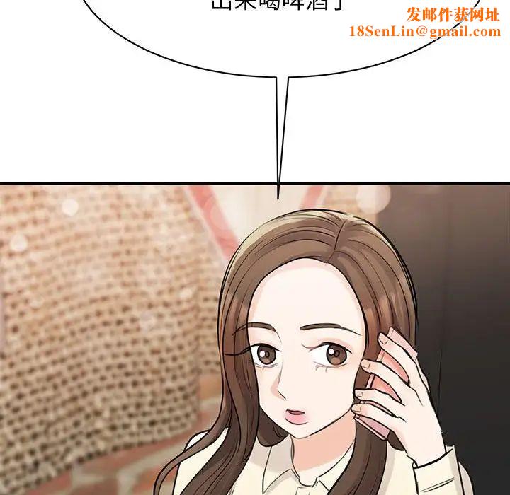 我的完美缪斯第9话