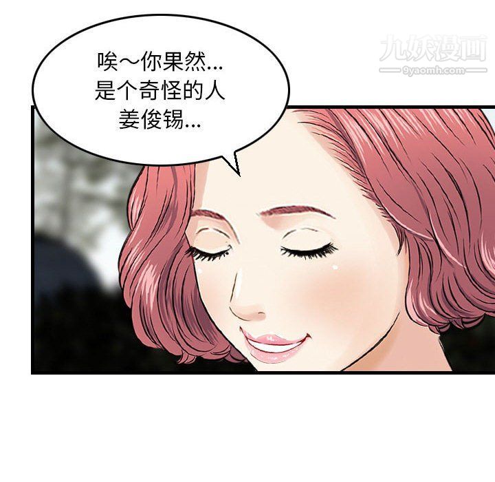 金钱的魅力第24话