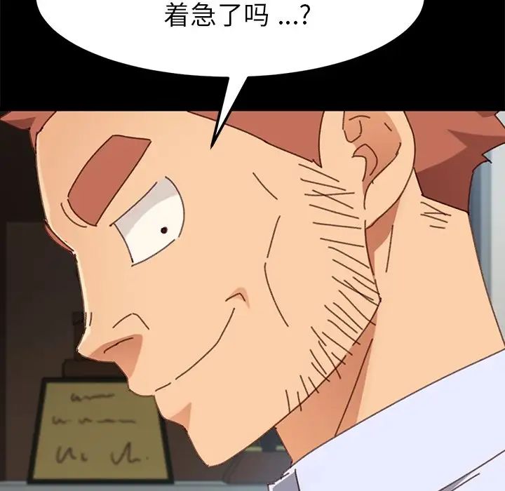 乖乖上钩第36话