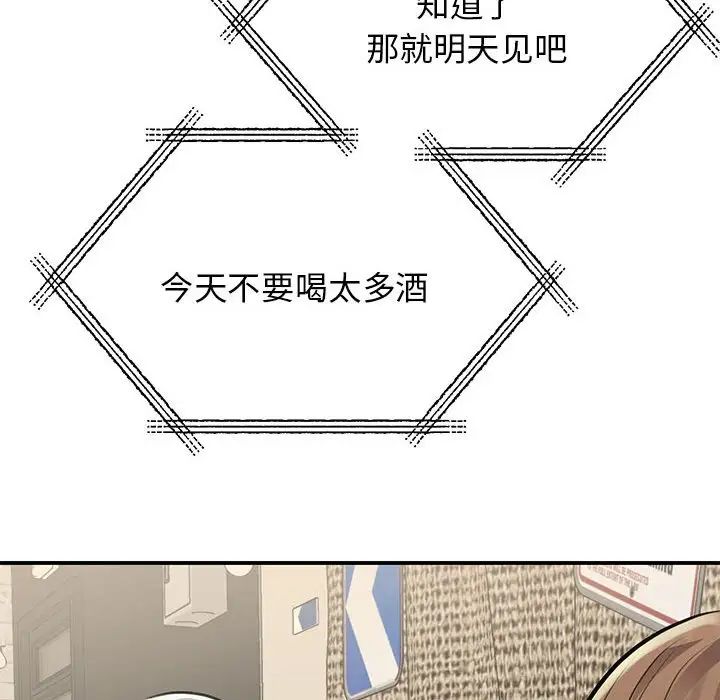 我的完美缪斯第9话