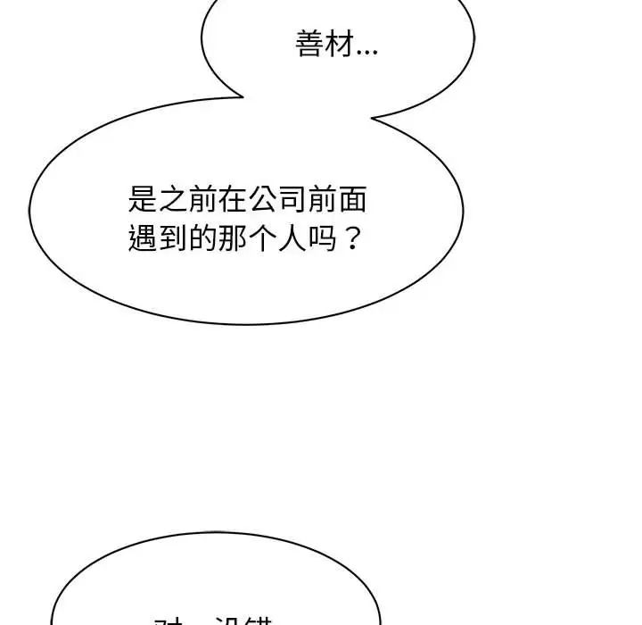 我的完美缪斯第9话