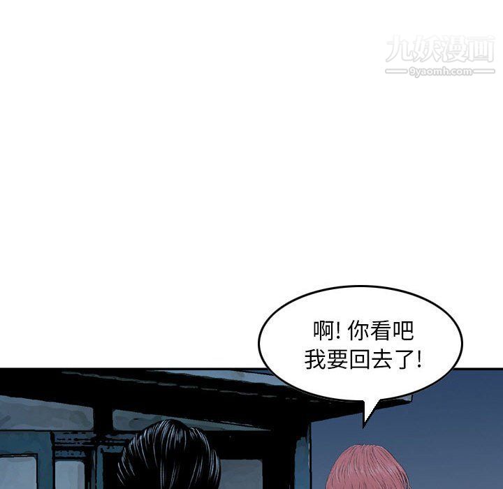 金钱的魅力第24话