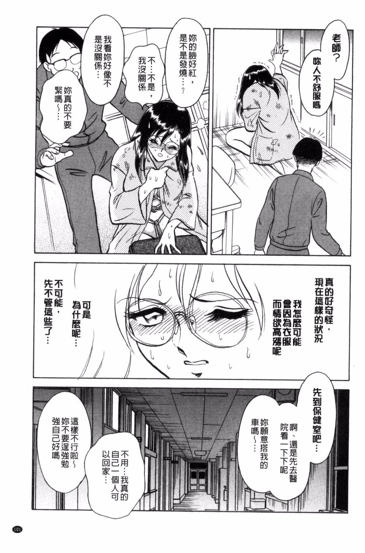 [毛野杨太郎]正しい课外授业[毛野杨太郎]正しい课外授业