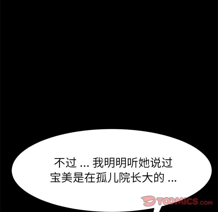 乖乖上钩第36话