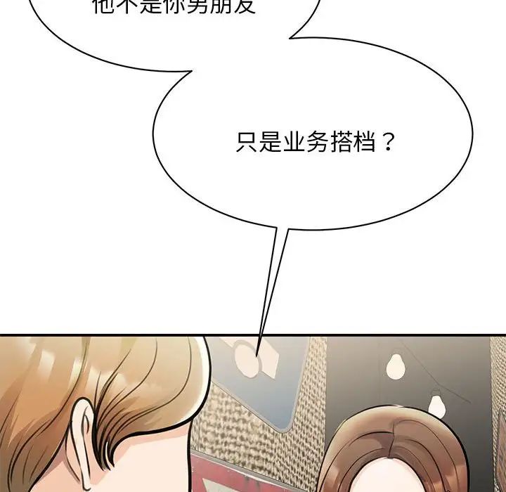 我的完美缪斯第9话