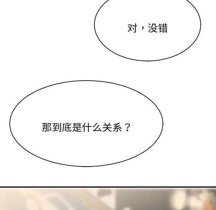 我的完美缪斯第9话