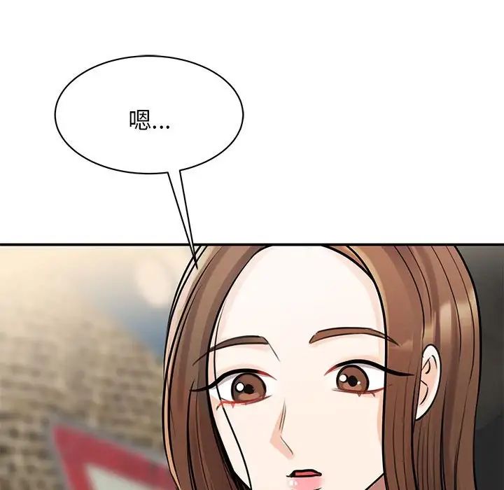 我的完美缪斯第9话