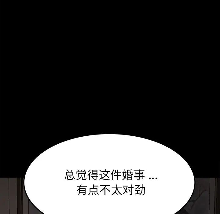 乖乖上钩第36话