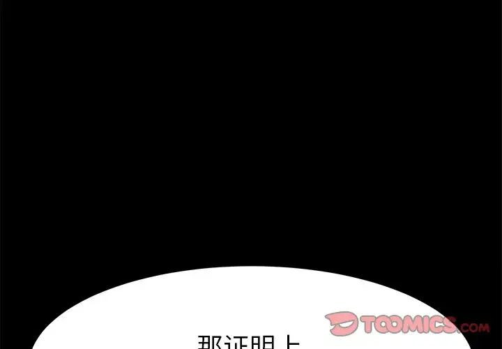 乖乖上钩第37话