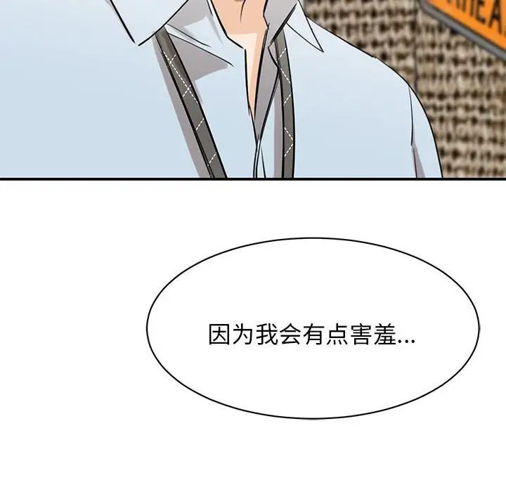 我的完美缪斯第9话