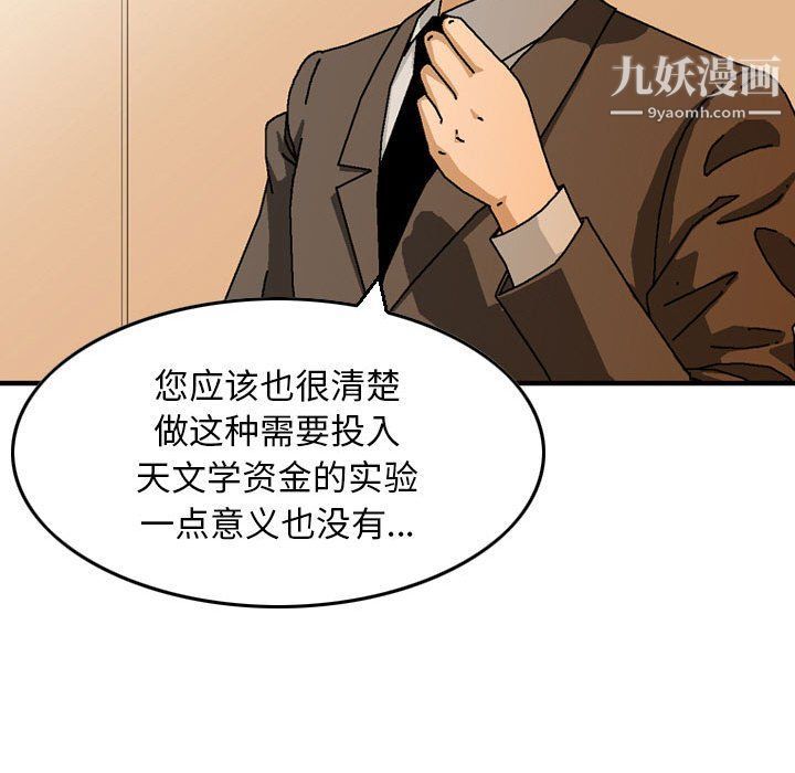 金钱的魅力第24话