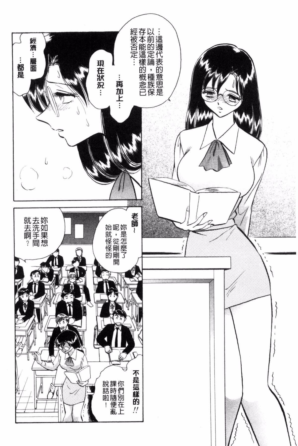 [毛野杨太郎]正しい课外授业[毛野杨太郎]正しい课外授业