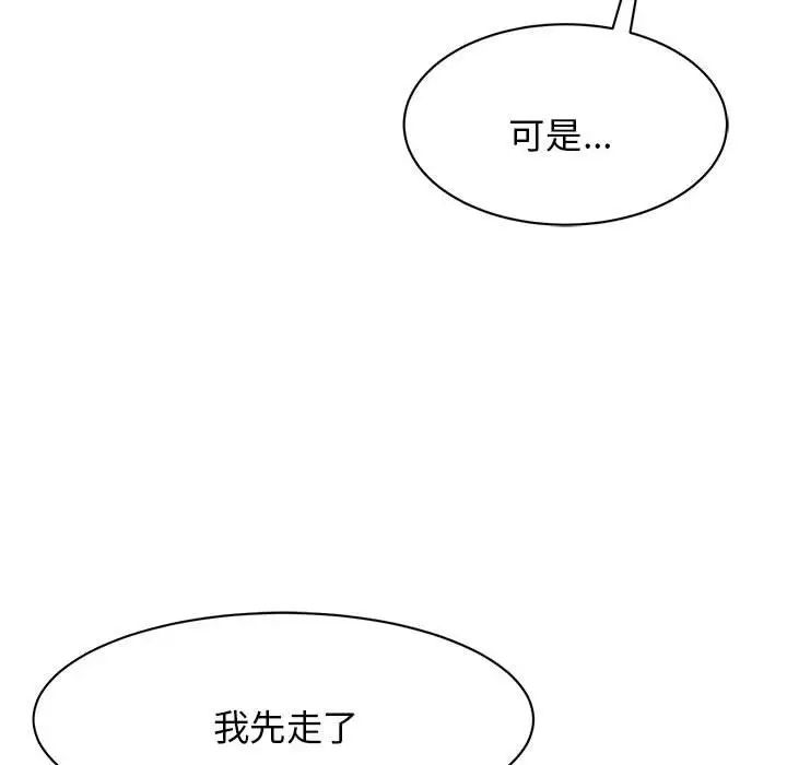 我的完美缪斯第9话