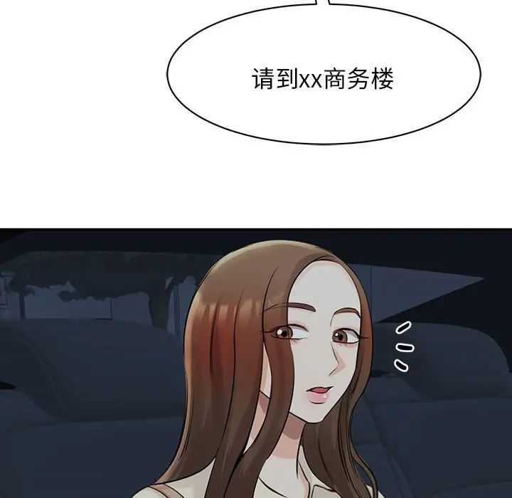 我的完美缪斯第9话