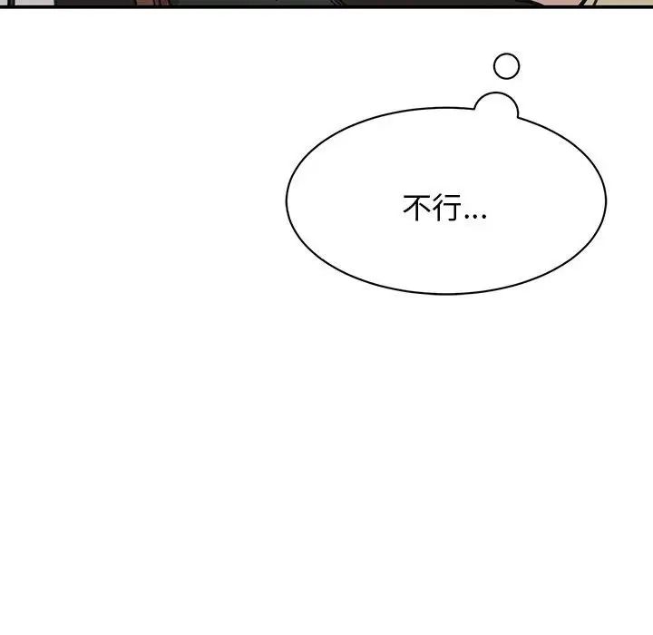 我的完美缪斯第9话