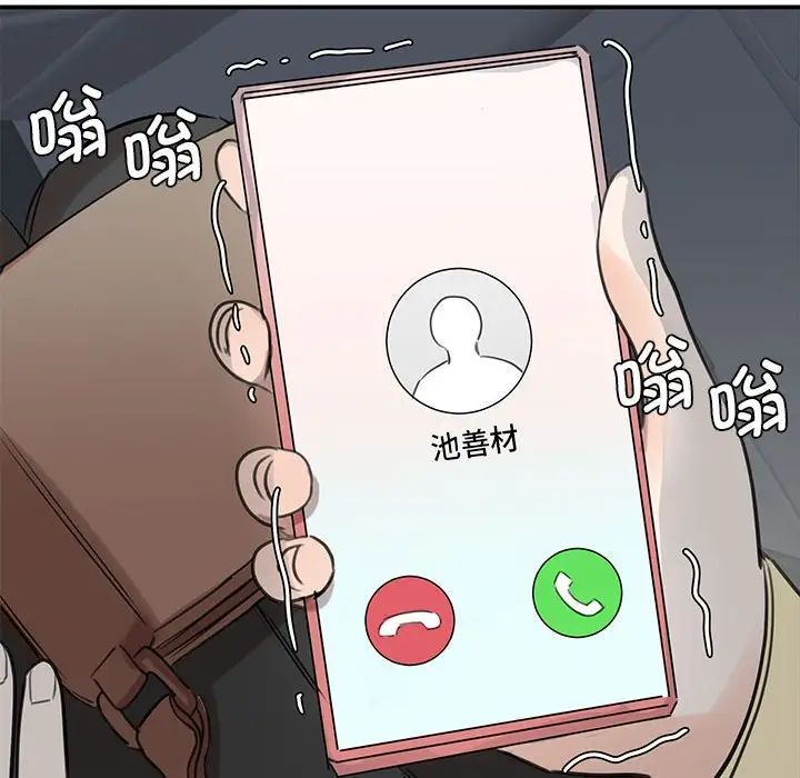 我的完美缪斯第9话