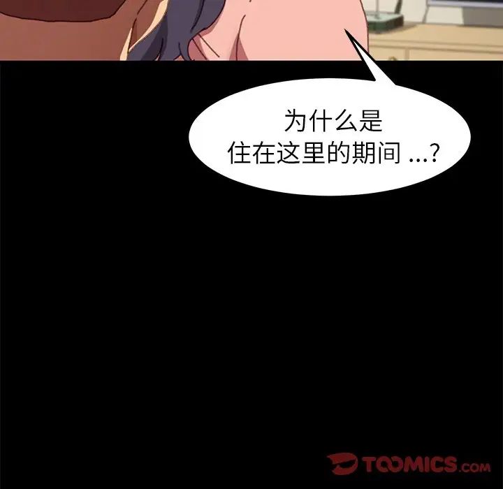 乖乖上钩第37话