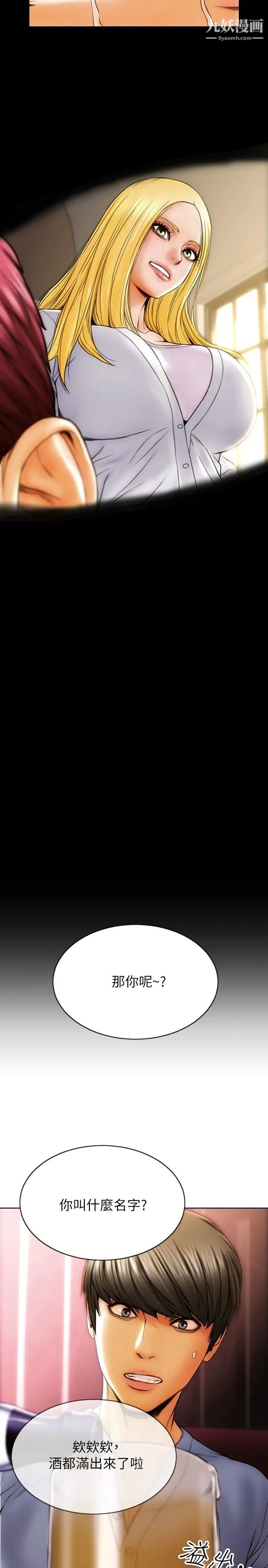 致命坏男人第1话-直接在夜店开战