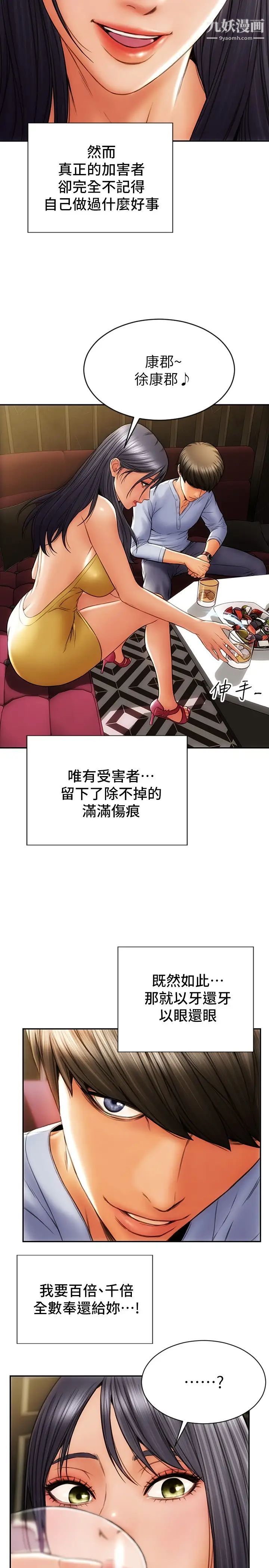 致命坏男人第1话-直接在夜店开战