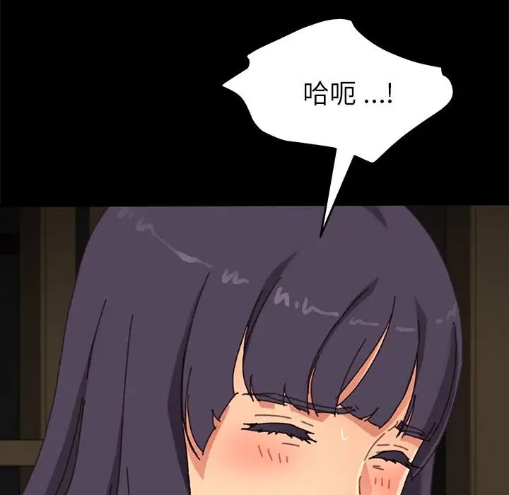 乖乖上钩第37话