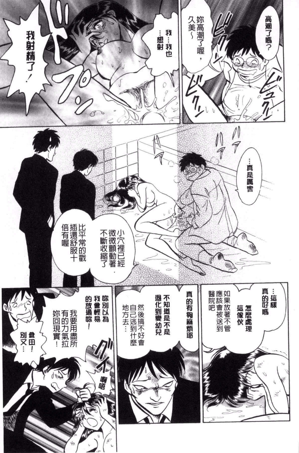 [毛野杨太郎]正しい课外授业[毛野杨太郎]正しい课外授业