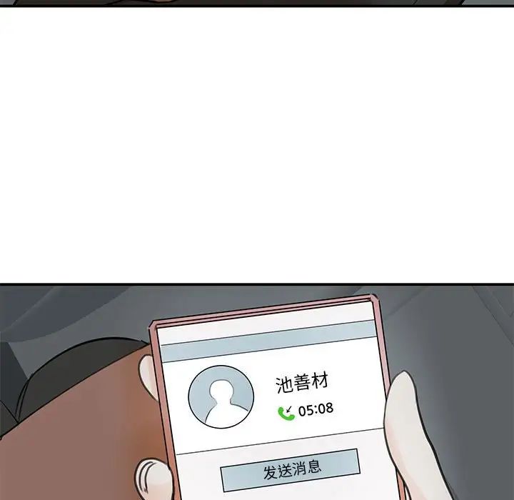 我的完美缪斯第10话