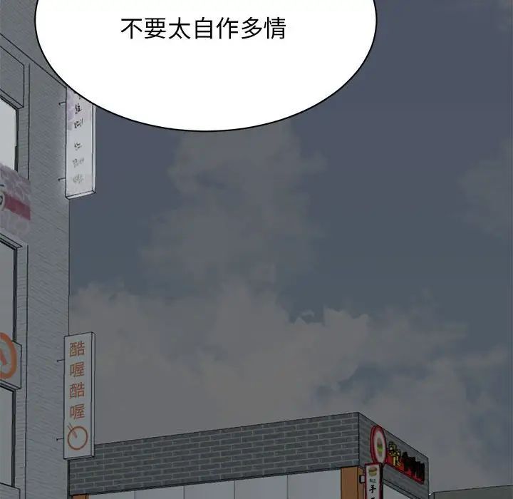 我的完美缪斯第10话