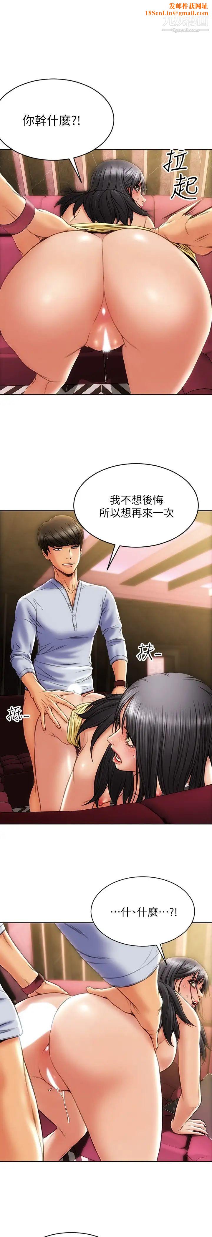 致命坏男人第3话-满脑子都是那檔事