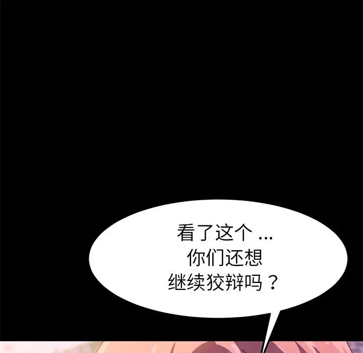 乖乖上钩第37话