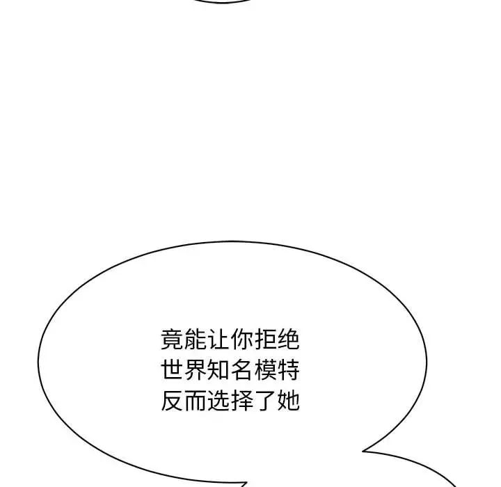 我的完美缪斯第10话