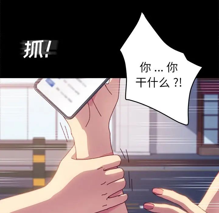 乖乖上钩第37话