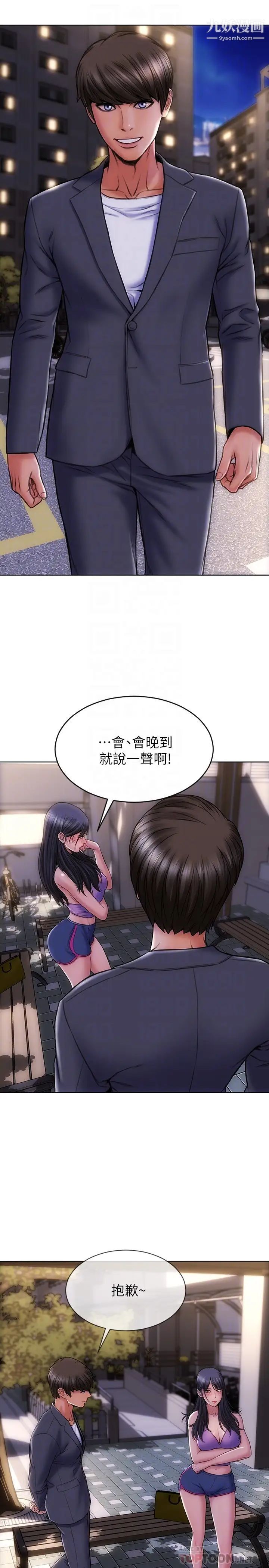 致命坏男人第4话-坦率点求我放进去