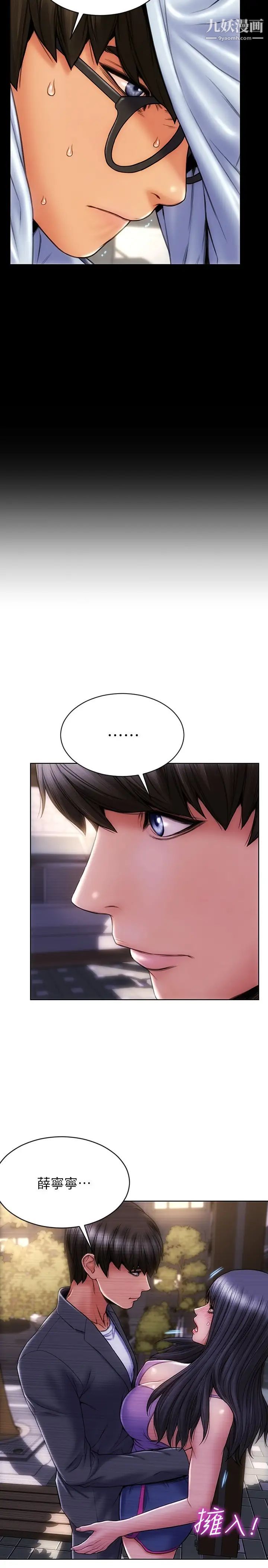 致命坏男人第4话-坦率点求我放进去