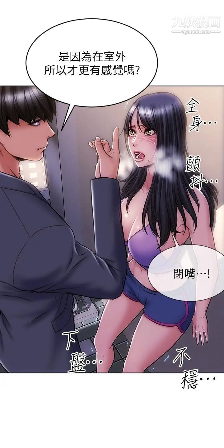 致命坏男人第4话-坦率点求我放进去