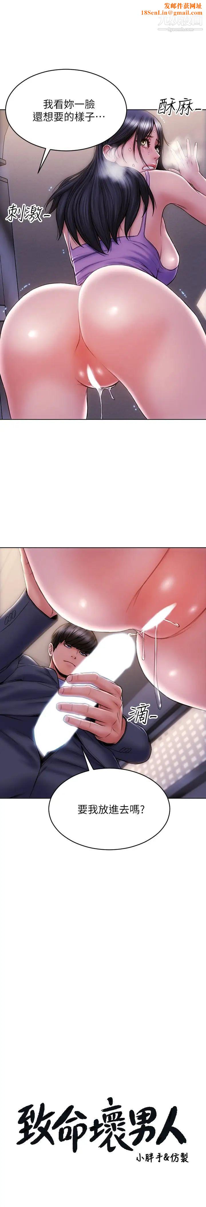 致命坏男人第5话-在停车场被看光光