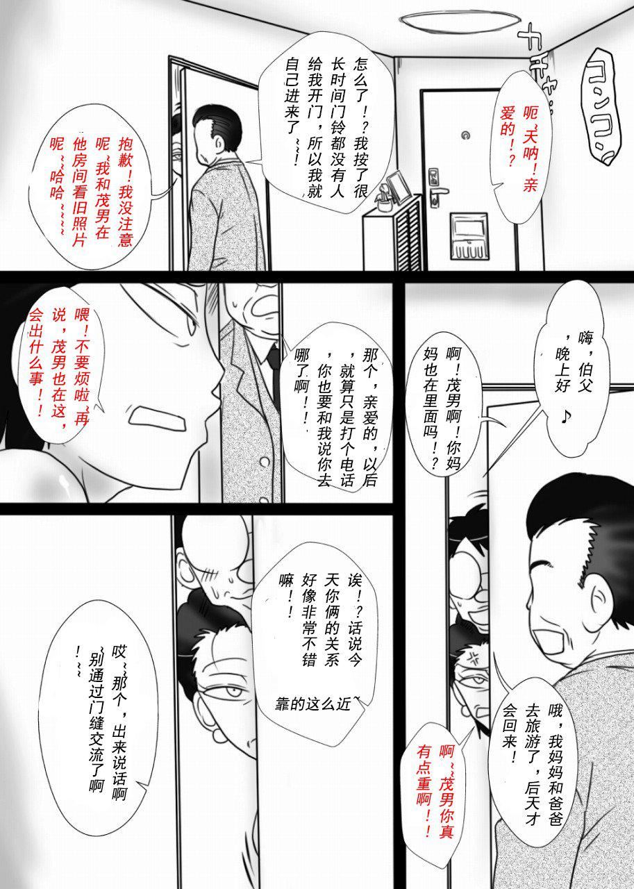 [フリーハンド魂]伯母さんを堕とすぜ![フリーハンド魂]伯母さんを堕とすぜ!