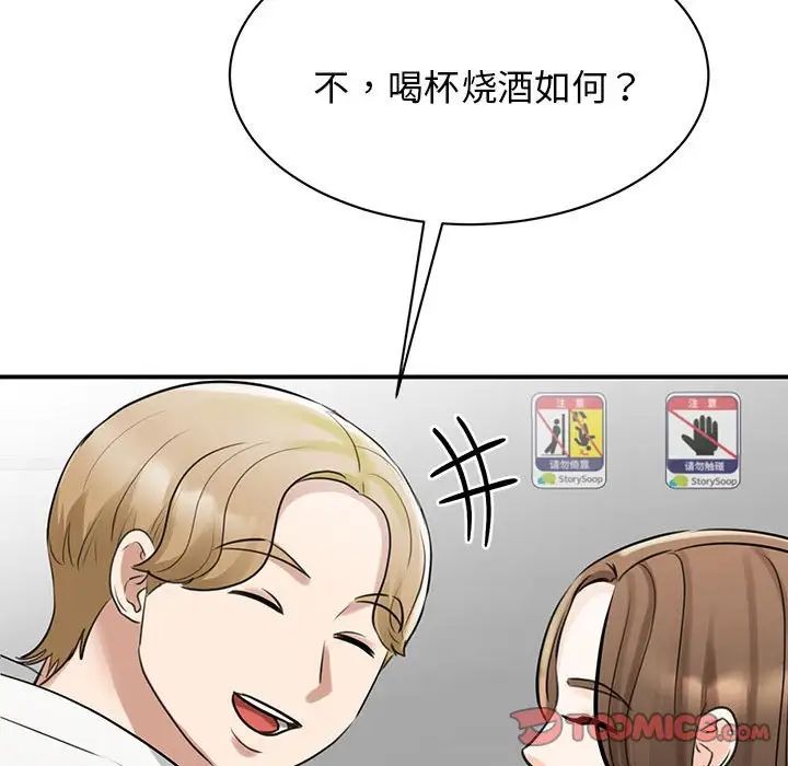 我的完美缪斯第10话