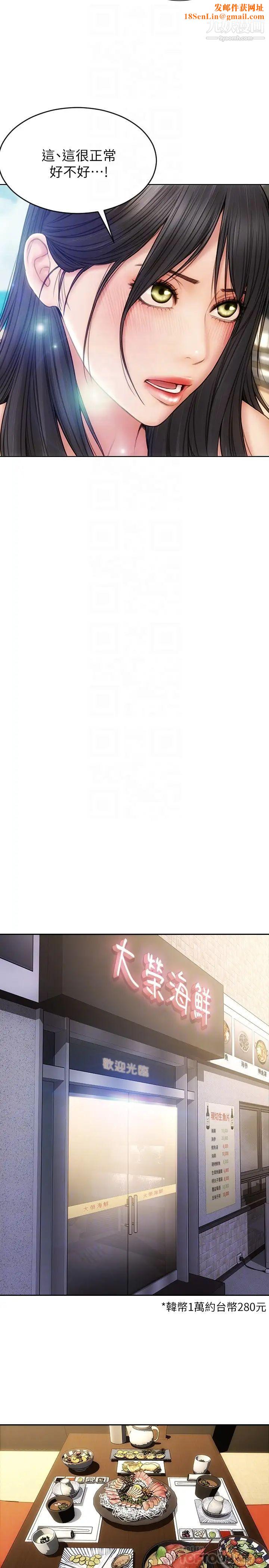 致命坏男人第6话-睡一晚再走吧