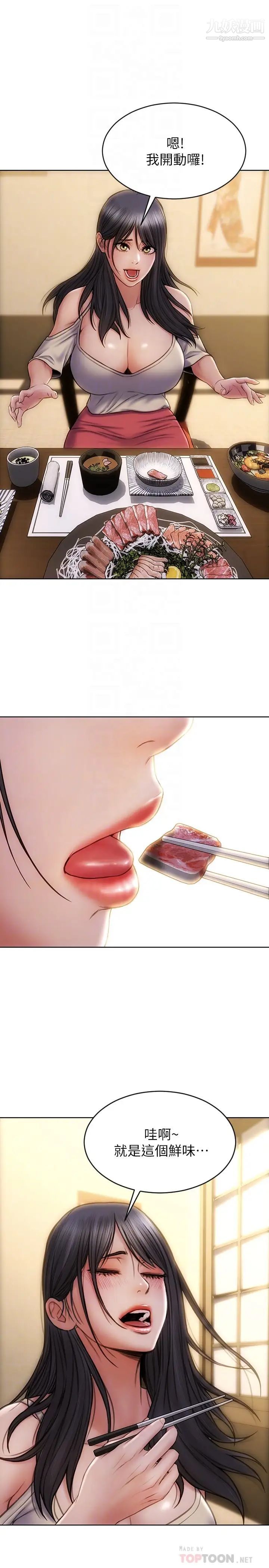 致命坏男人第6话-睡一晚再走吧