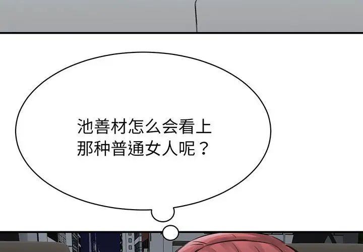 我的完美缪斯第11话