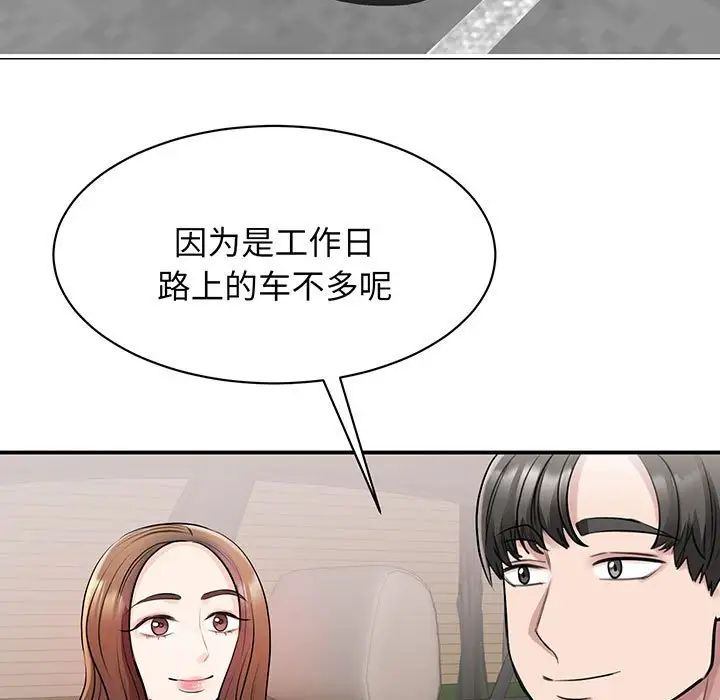 我的完美缪斯第11话