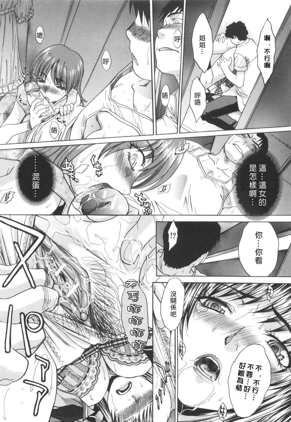 [板场広し]姉系[板场広し]姉系