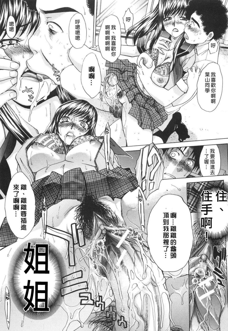 [板场広し]姉系[板场広し]姉系